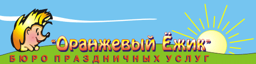 ежик