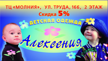 детская одежда челябинск