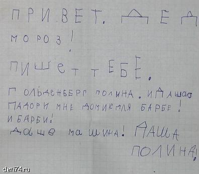 Письмо Деду Морозу