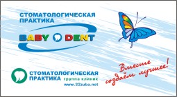 Baby Dent Baby Dent