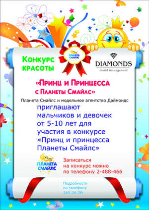 конкурс
