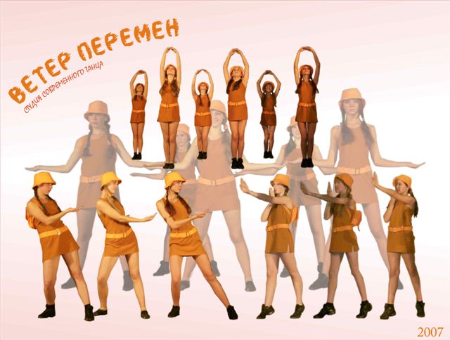 ветер перемен